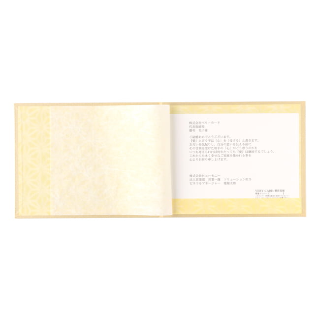 花雅（はなみやび）+カタログギフト （カードタイプ）B | 祝電商品