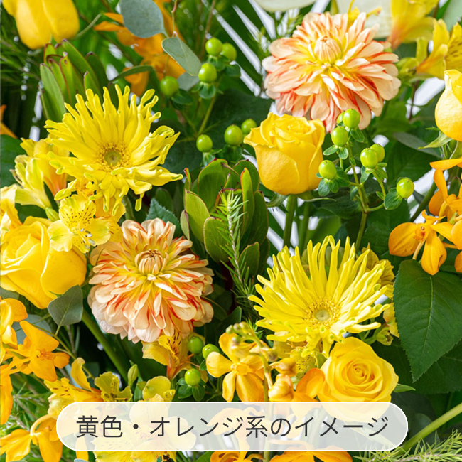 スタンド花 72 | お祝いの花商品 | 【電報サービス】VERY CARD