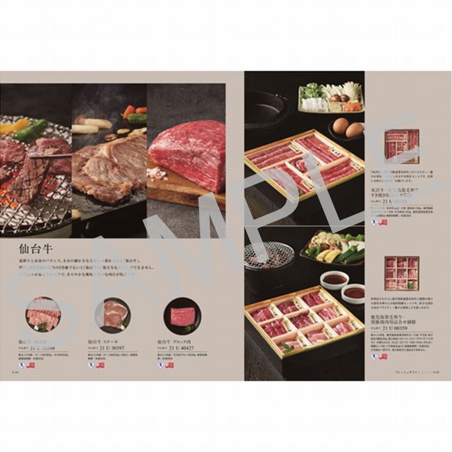 定価23100円　ベストグルメ ピレネー カタログギフト　グルメカタログ カタログギフト ベストグルメ ピレネー | 祝電商品 | 【電報サービス