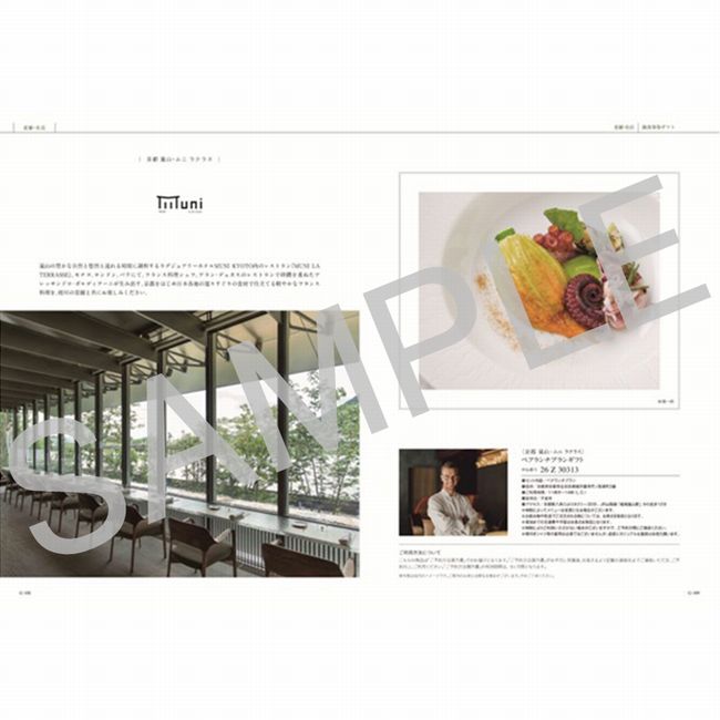 カタログギフト ベストグルメ ベルティエ | 祝電商品 | 【電報