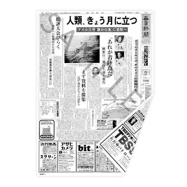 記念日電報 「新聞 + 和（わ）」 | 祝電商品 | 【電報サービス】VERY CARD