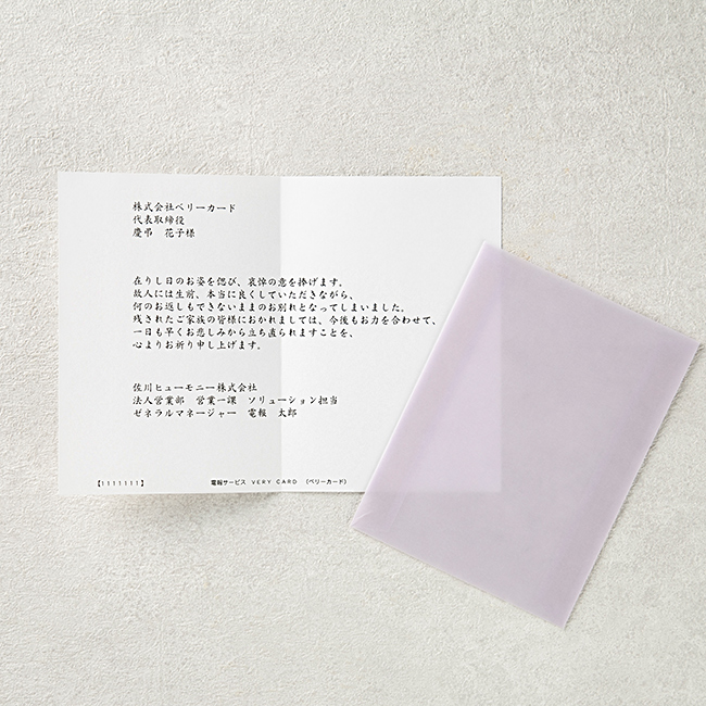 メモリアル・フォトフレーム ピンクローズ | 弔電商品 | 【電報