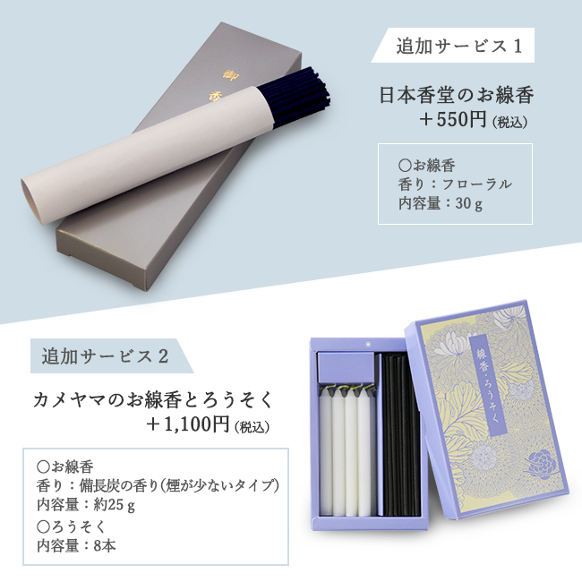 追弔（ついちょう） | 弔電商品 | 【電報サービス】VERY CARD